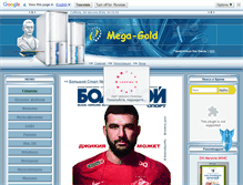 Tablet Screenshot of mega-gold.org